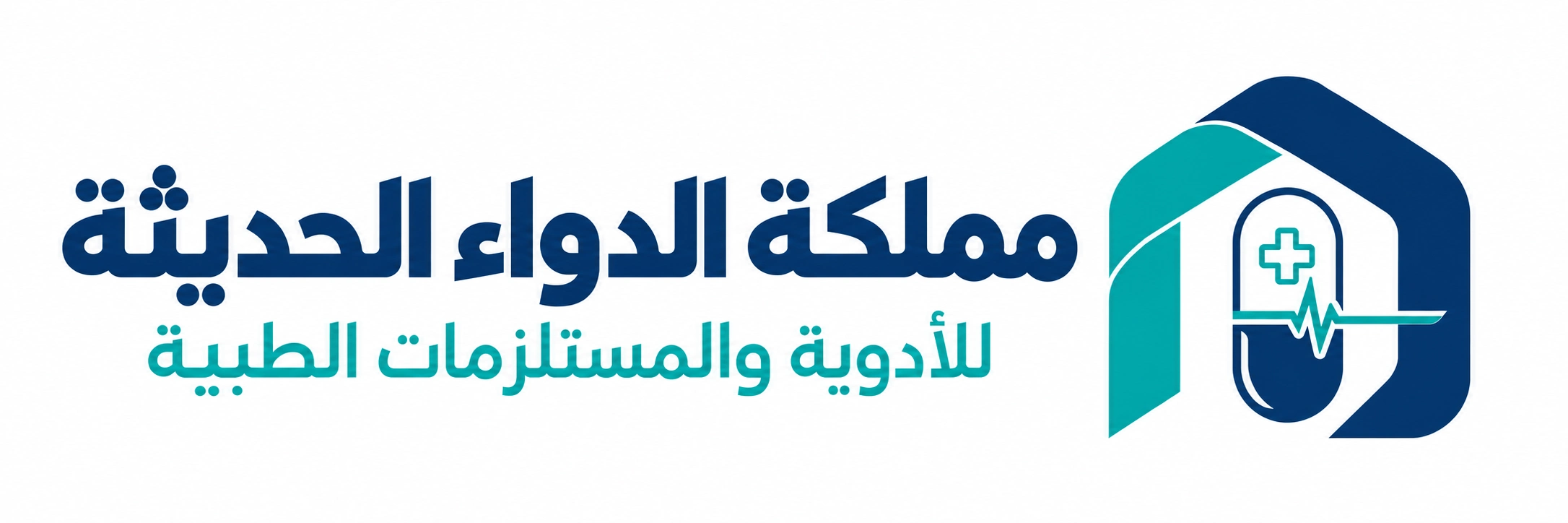 مملكة الدواء الحديثة للأدوية والأجهزة والمستلزمات الطبية